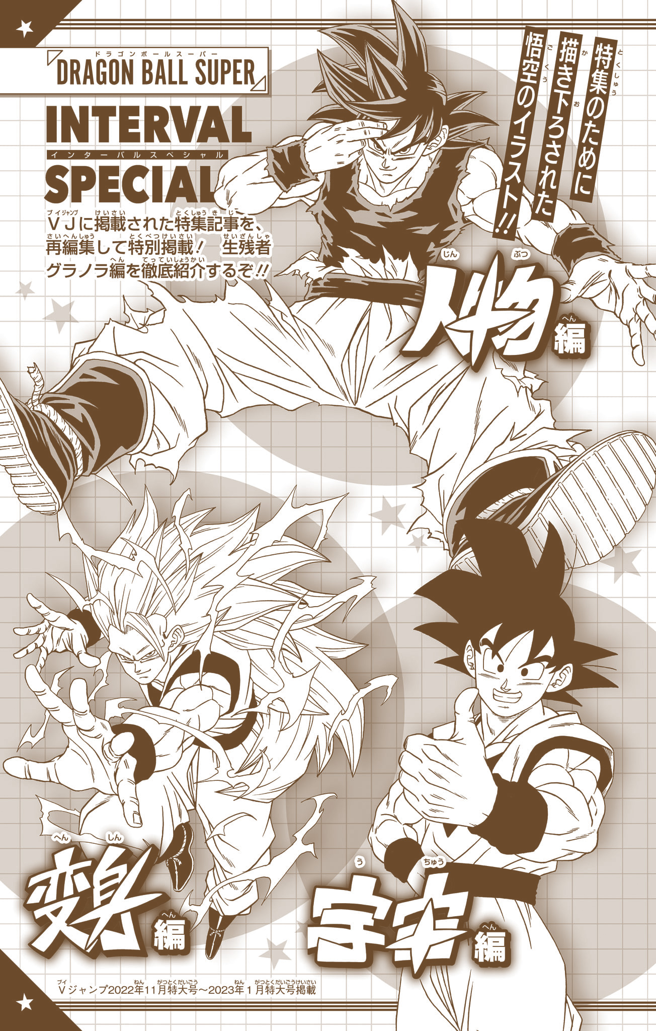 Read Dragon Ball Super Chapter 88 - Manganelo